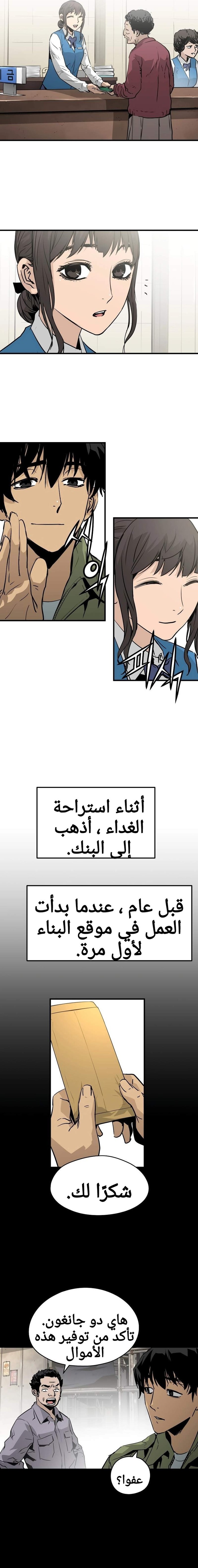 Read Mercilessly AR Manga Online