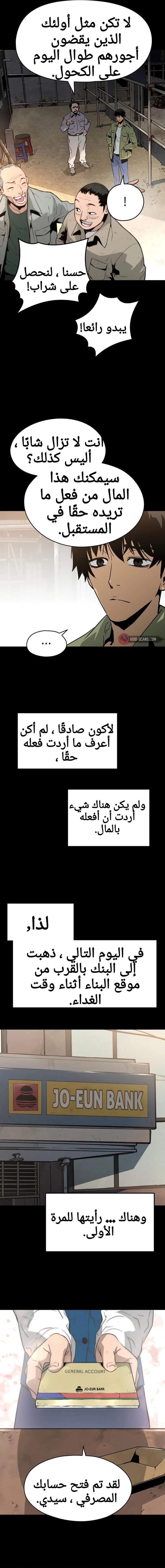 Read Mercilessly AR Manga Online