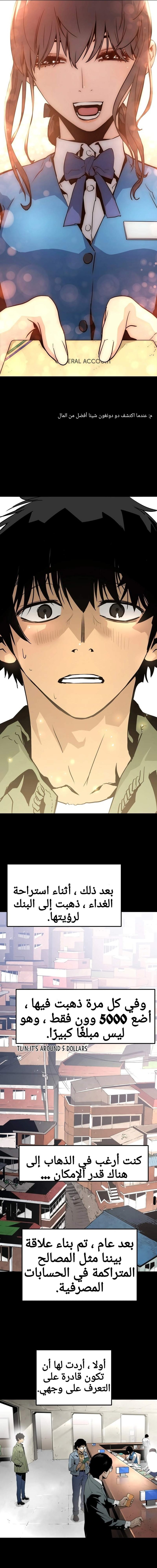 Read Mercilessly AR Manga Online