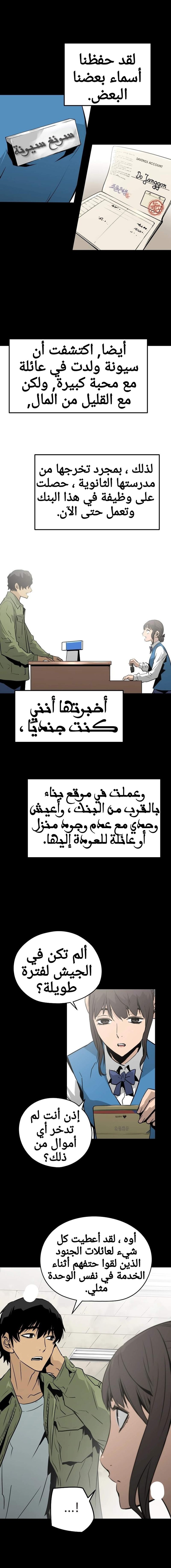 Read Mercilessly AR Manga Online