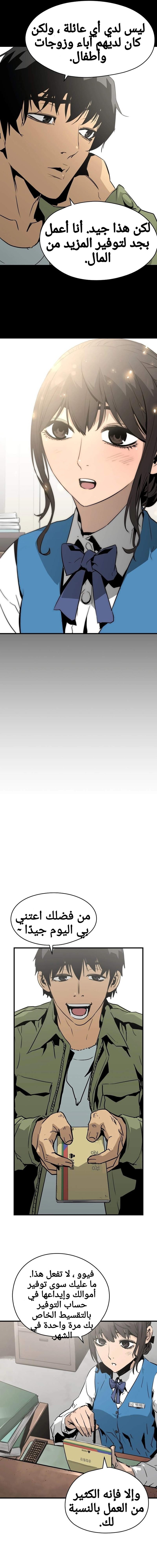 Read Mercilessly AR Manga Online