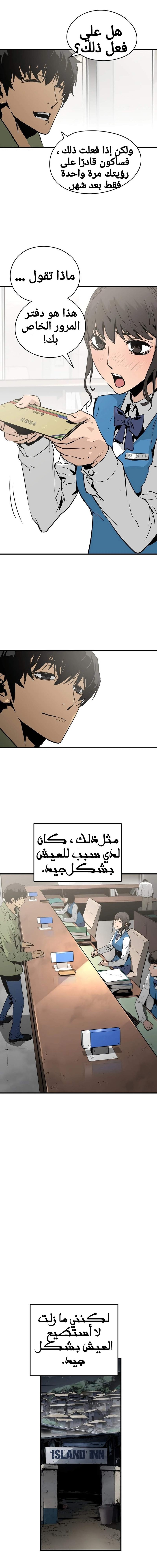 Read Mercilessly AR Manga Online