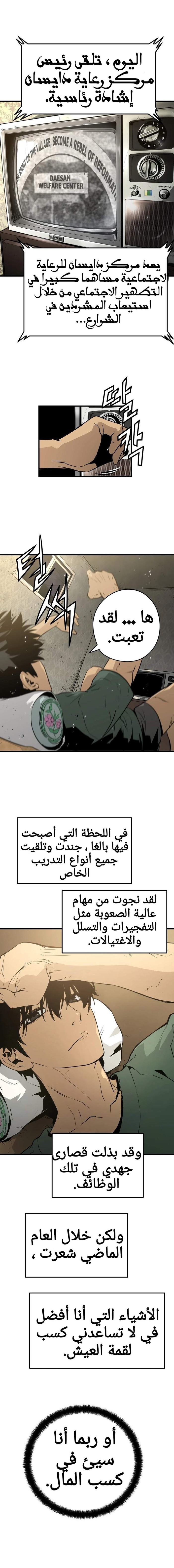 Read Mercilessly AR Manga Online