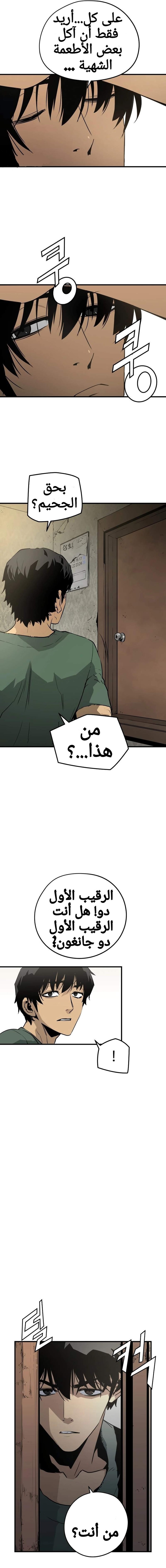 Read Mercilessly AR Manga Online