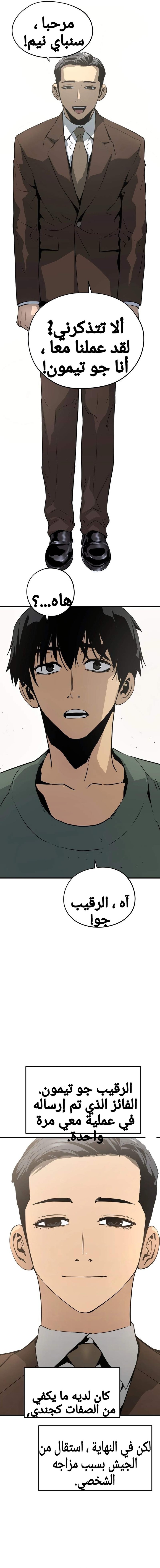 Read Mercilessly AR Manga Online