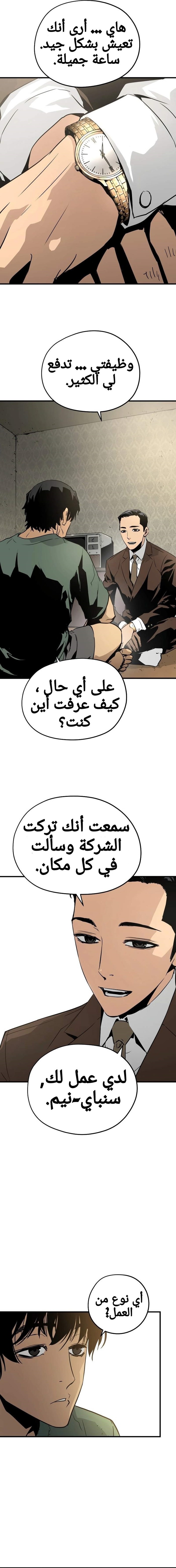 Read Mercilessly AR Manga Online