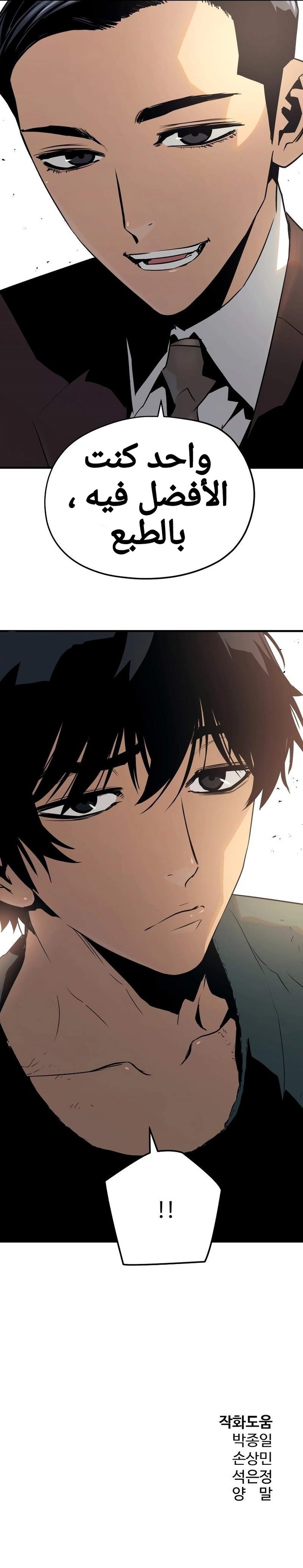 Read Mercilessly AR Manga Online