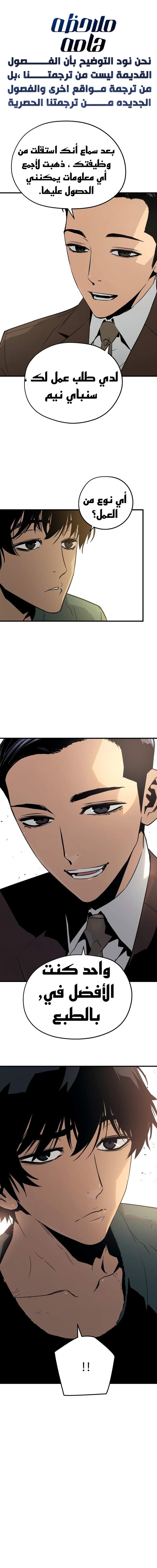 Read Mercilessly AR Manga Online