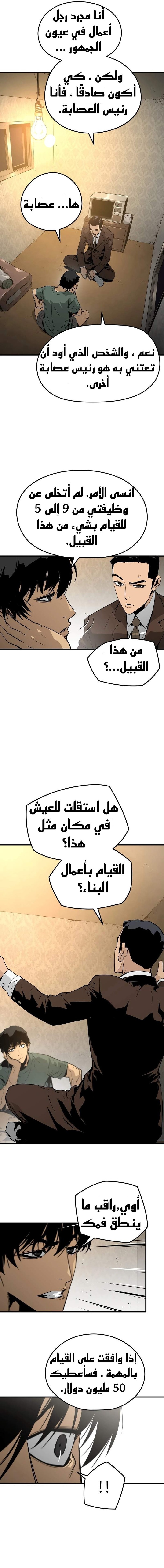 Read Mercilessly AR Manga Online