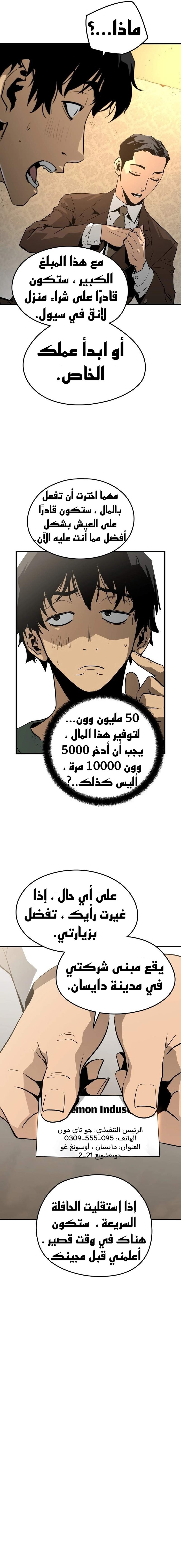 Read Mercilessly AR Manga Online