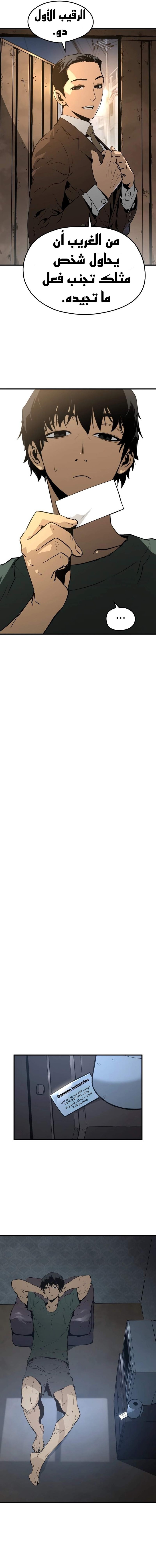 Read Mercilessly AR Manga Online