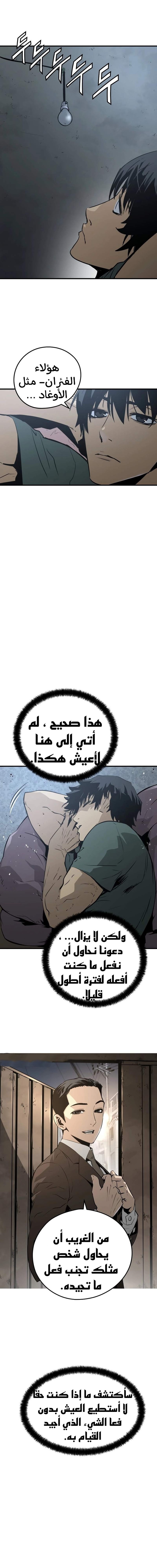 Read Mercilessly AR Manga Online