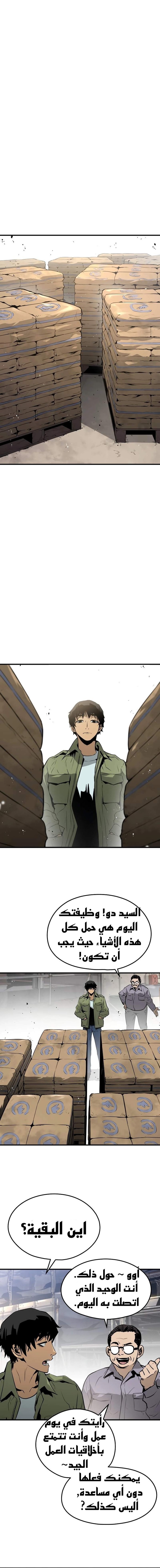 Read Mercilessly AR Manga Online