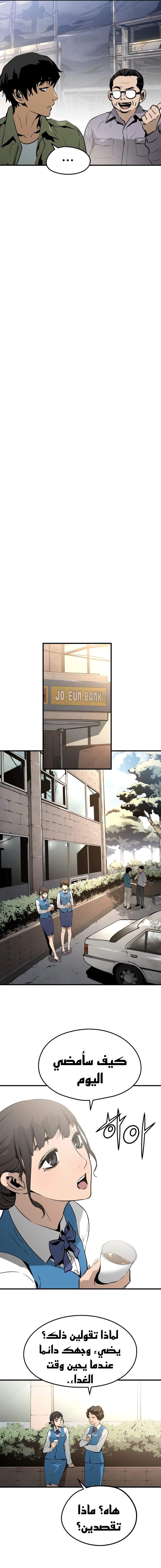 Read Mercilessly AR Manga Online