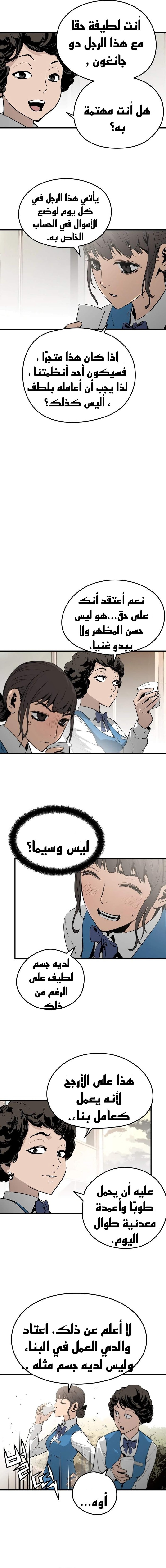 Read Mercilessly AR Manga Online