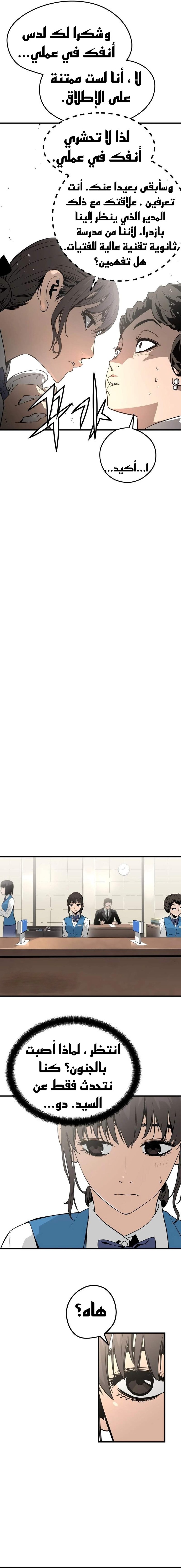 Read Mercilessly AR Manga Online