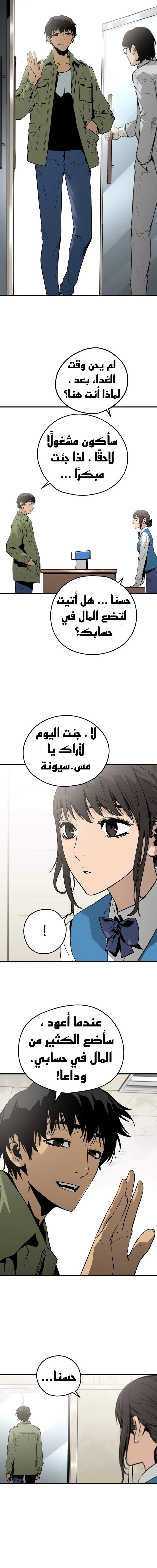 Read Mercilessly AR Manga Online