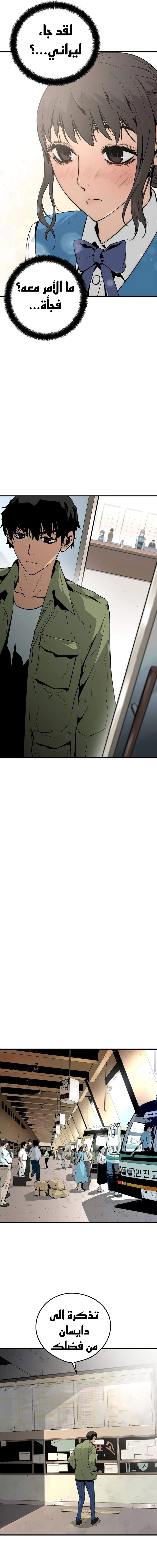 Read Mercilessly AR Manga Online