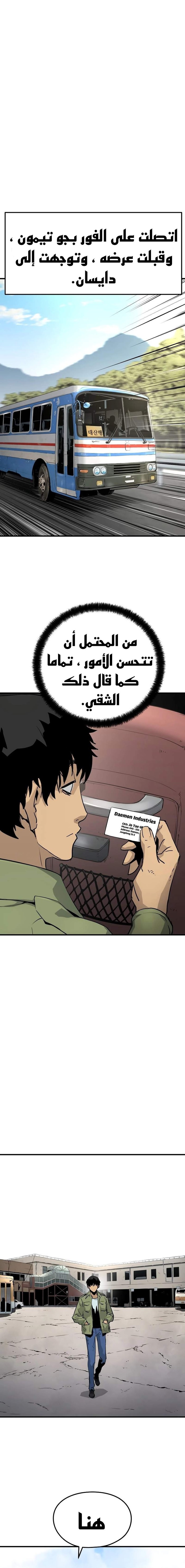 Read Mercilessly AR Manga Online