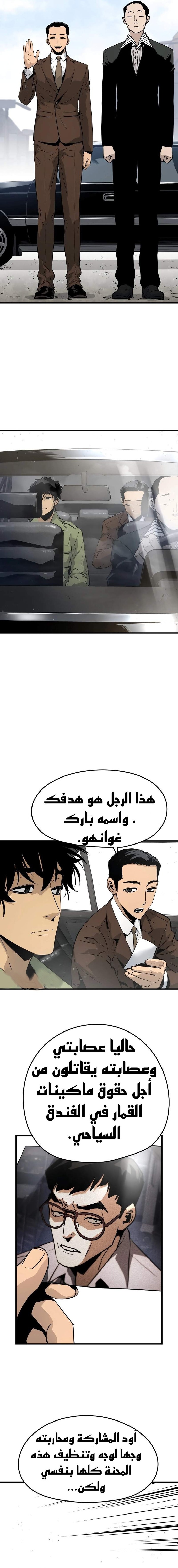 Read Mercilessly AR Manga Online