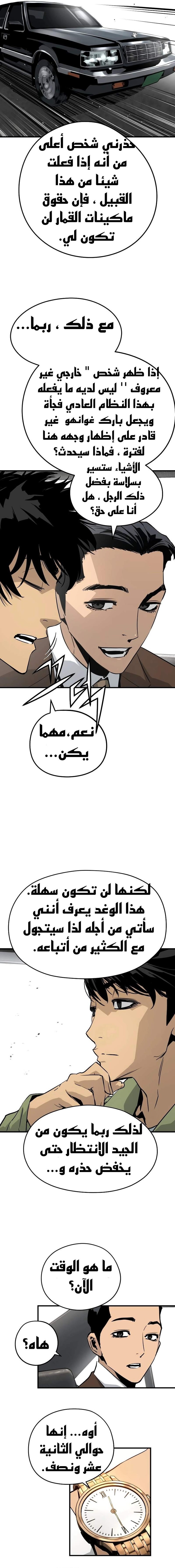 Read Mercilessly AR Manga Online