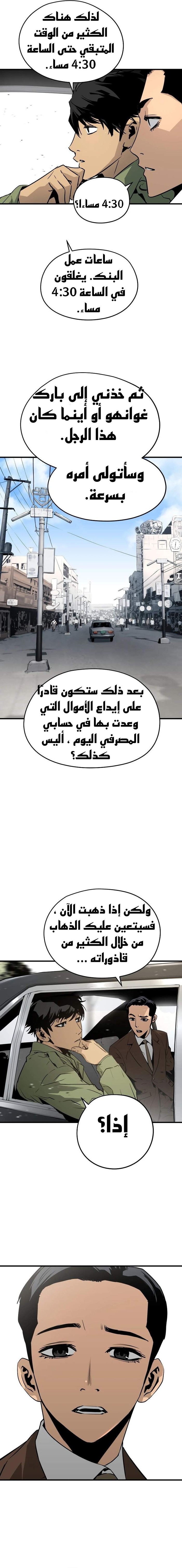 Read Mercilessly AR Manga Online