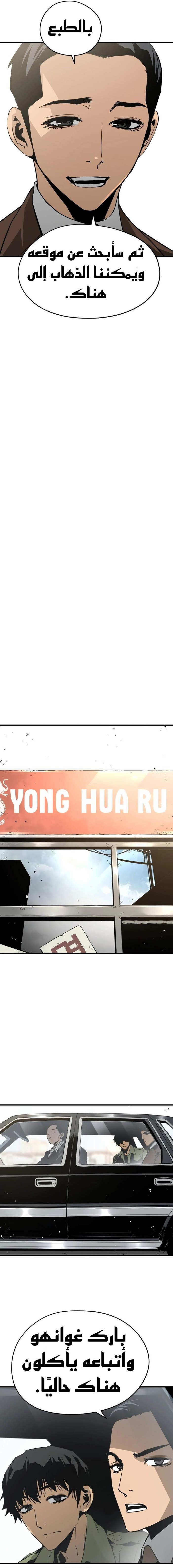 Read Mercilessly AR Manga Online