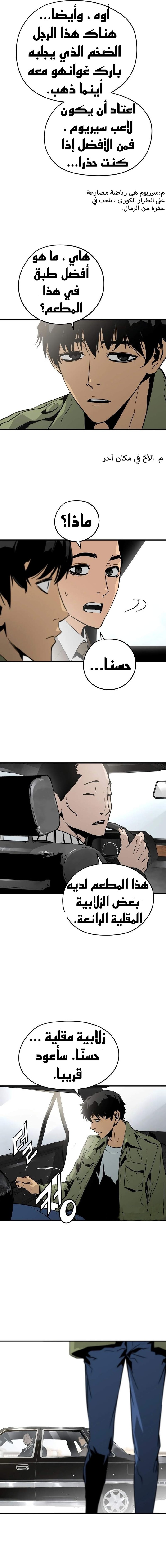 Read Mercilessly AR Manga Online