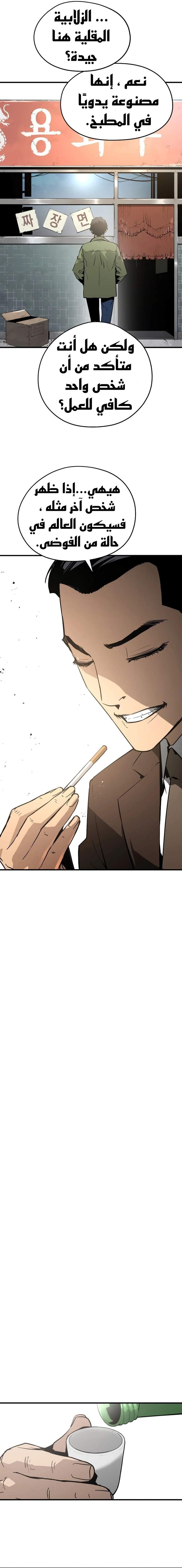 Read Mercilessly AR Manga Online