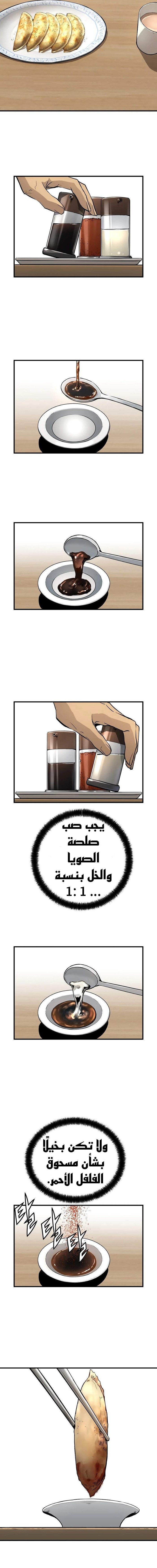 Read Mercilessly AR Manga Online