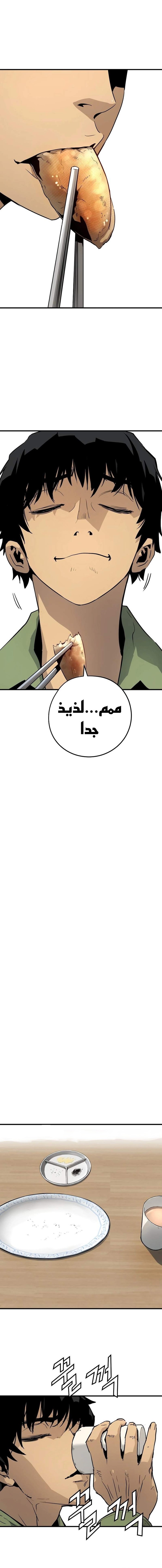 Read Mercilessly AR Manga Online