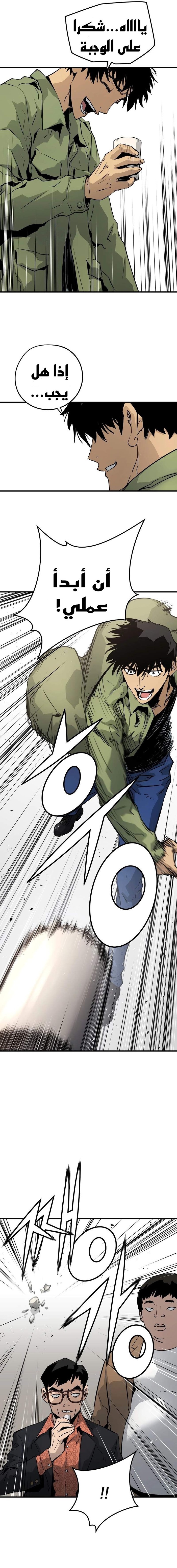 Read Mercilessly AR Manga Online