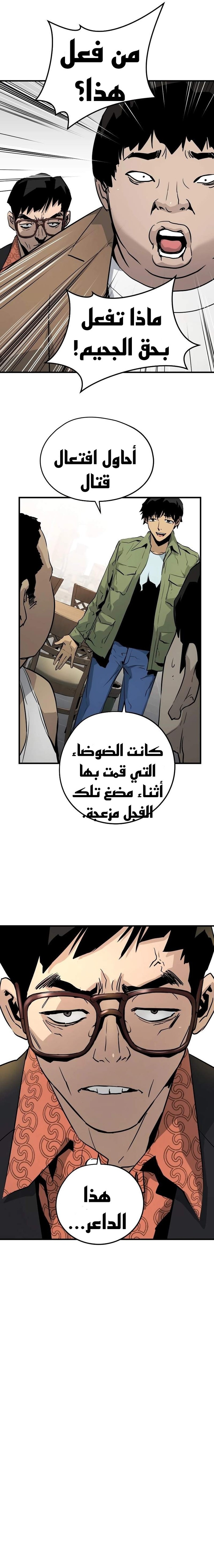 Read Mercilessly AR Manga Online