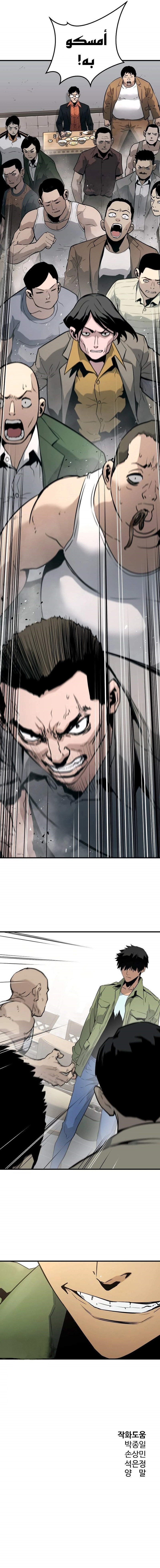 Read Mercilessly AR Manga Online