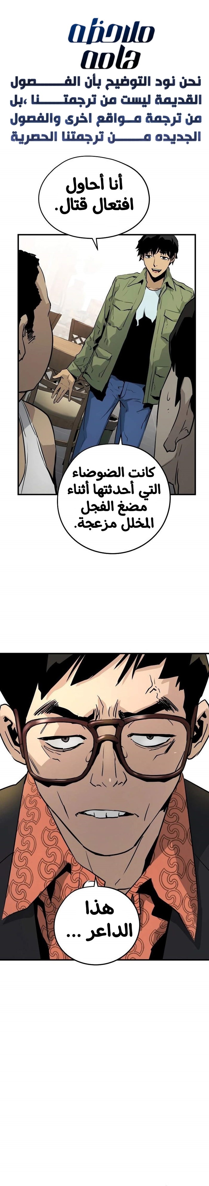 Read Mercilessly AR Manga Online