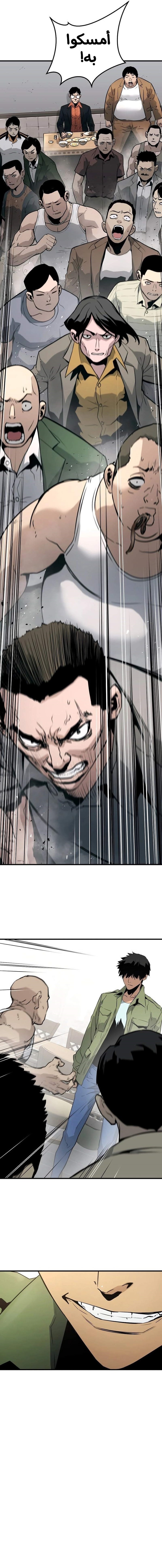 Read Mercilessly AR Manga Online