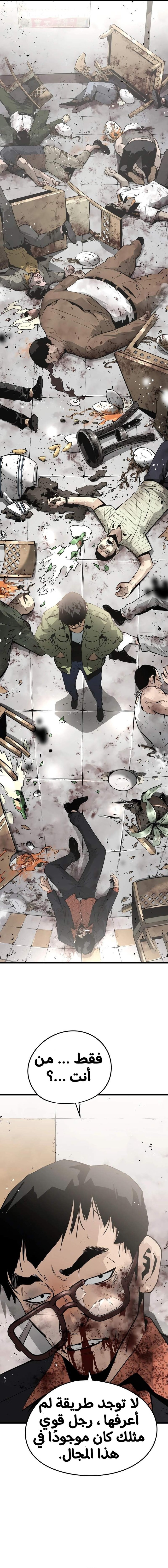 Read Mercilessly AR Manga Online