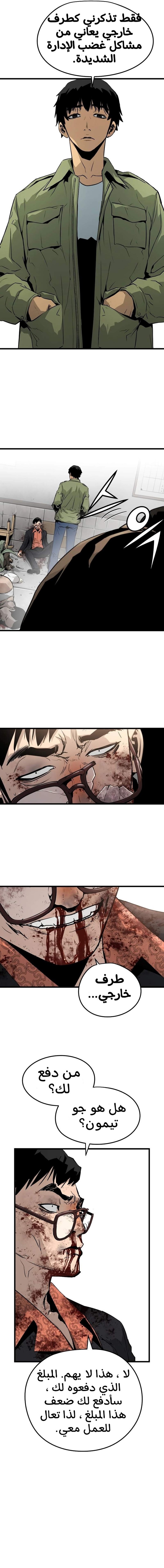 Read Mercilessly AR Manga Online