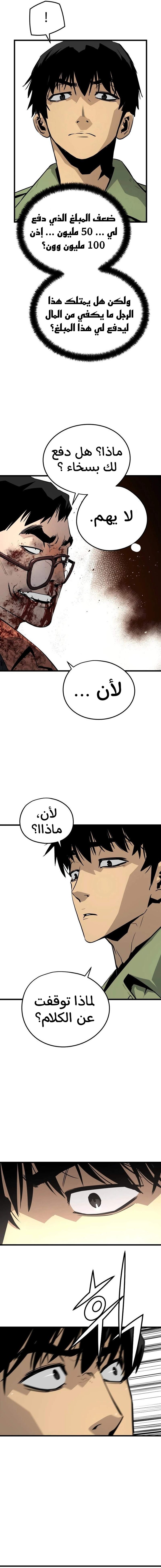 Read Mercilessly AR Manga Online