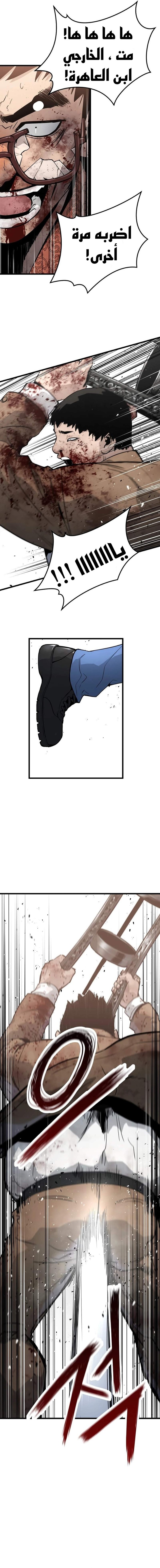 Read Mercilessly AR Manga Online