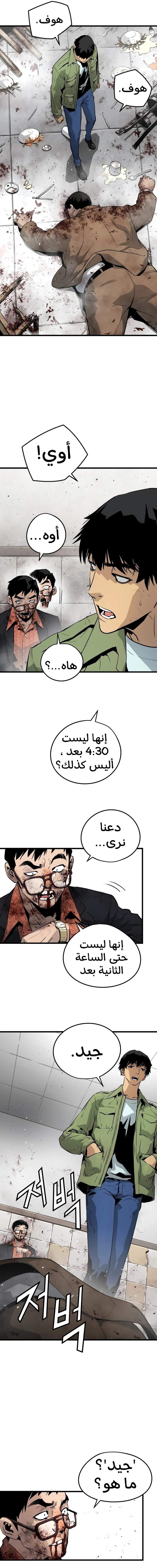 Read Mercilessly AR Manga Online