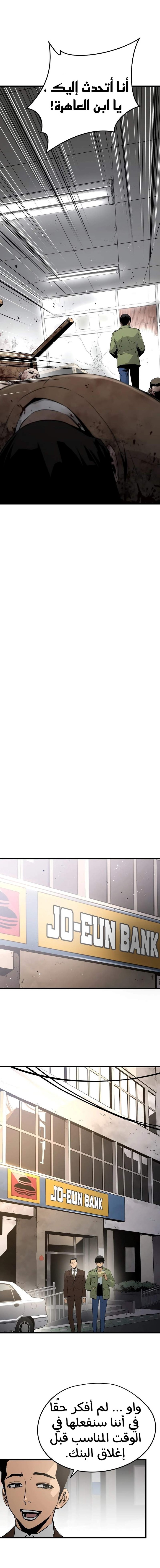 Read Mercilessly AR Manga Online