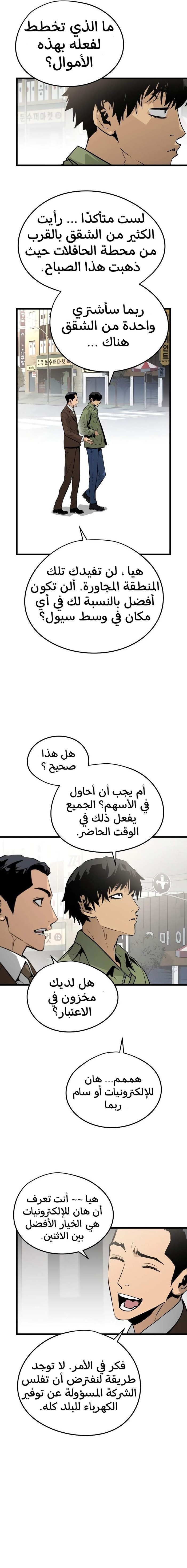 Read Mercilessly AR Manga Online