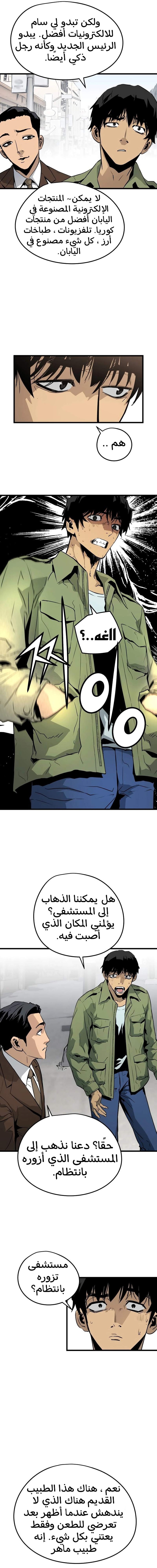 Read Mercilessly AR Manga Online