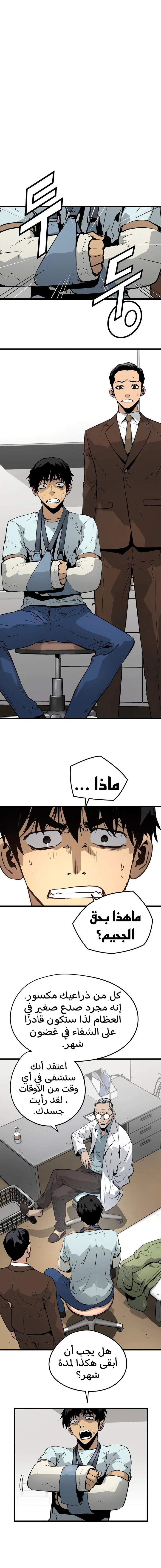 Read Mercilessly AR Manga Online