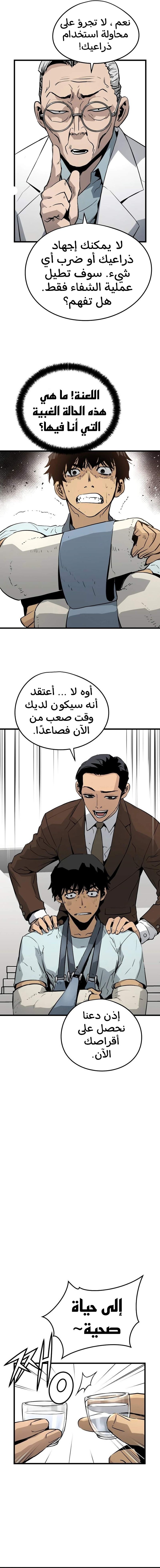 Read Mercilessly AR Manga Online