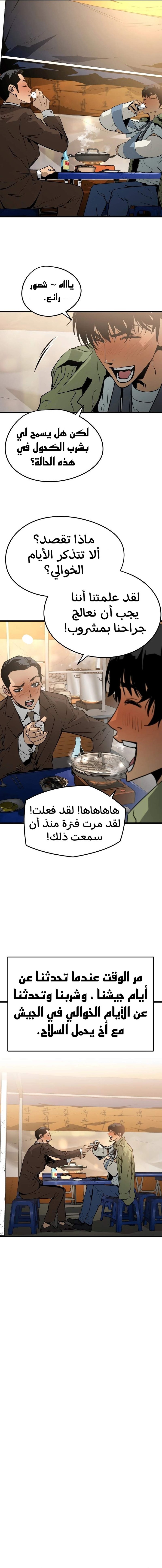 Read Mercilessly AR Manga Online