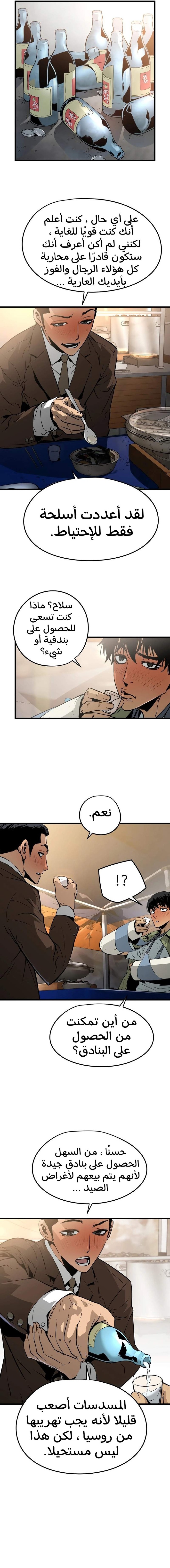 Read Mercilessly AR Manga Online