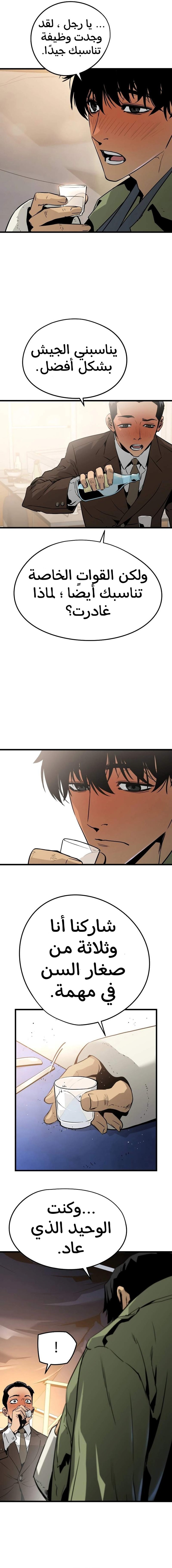 Read Mercilessly AR Manga Online