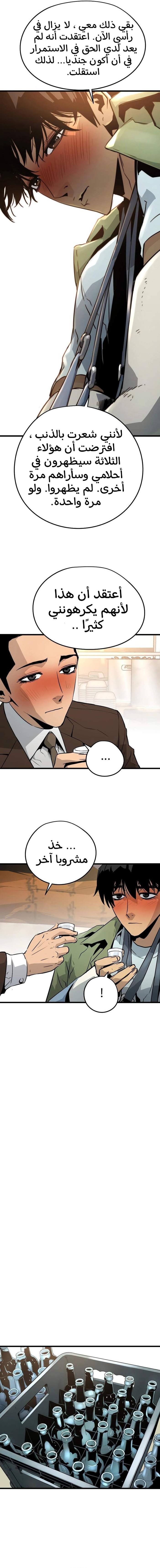 Read Mercilessly AR Manga Online